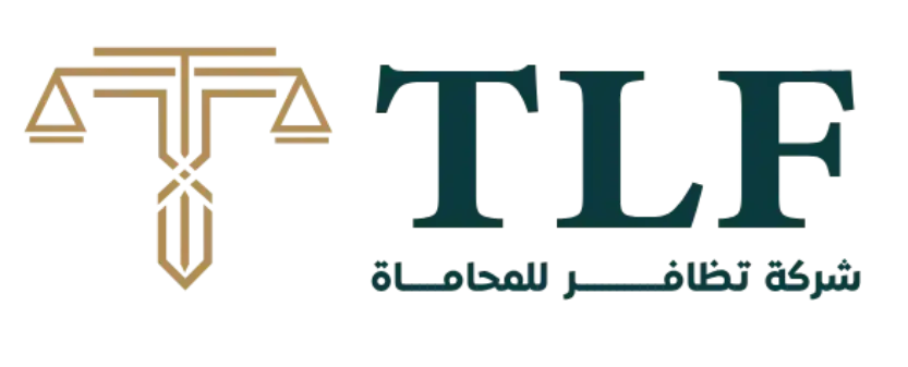 TADHAFUR LAW FIRM (TLF)
